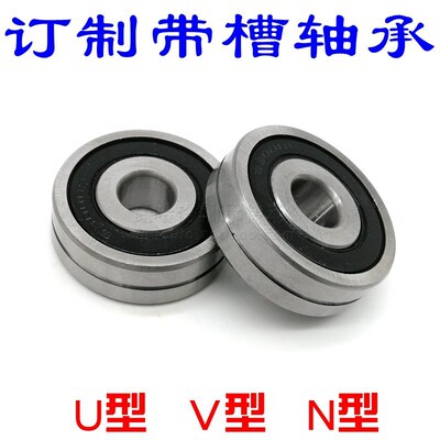 订制带槽轴承 外圈带槽 U型 V型 N型6300 6203 6204 6205 6301等