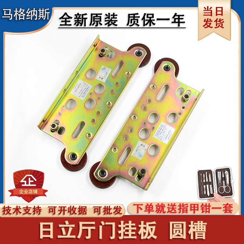 日立电梯厅门门挂板800广日65圆槽红轮轿门吊门板900开门滑轮组件