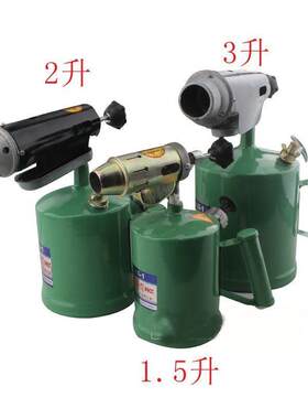 汽油喷灯柴油喷灯喷火枪煤油喷灯烤车家用小型手提喷灯烧毛器喷火