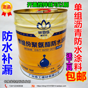 911单组份聚氨酯防水涂料油性屋顶防水剂阳台天面补漏材料沥青胶