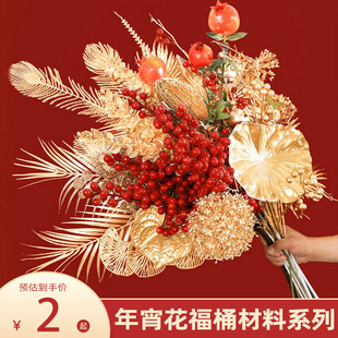 居家新年福桶插花仿真红果冬青果金色尤加利银杏叶发财果装饰摆件