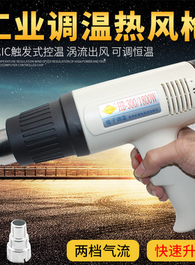 原装品质焊宝HB-821不可调温1800W热风枪热风筒电吹风热吹风