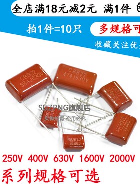 CBB电容器 630V/103 153 183 223 273 333 393 473 563 683 823J