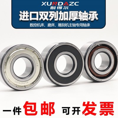 日本进口XUDZ轴承3001 5001尺寸:12*28*12 双列角接触球轴承