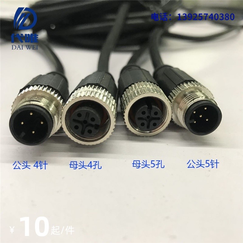 M12连接器航空插头传感器接头23458芯单双头带5米线公母弯直防水