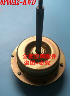 全新格兰仕空调电机 马达 GAL6P60A2-KWD GAL090H61230-K01