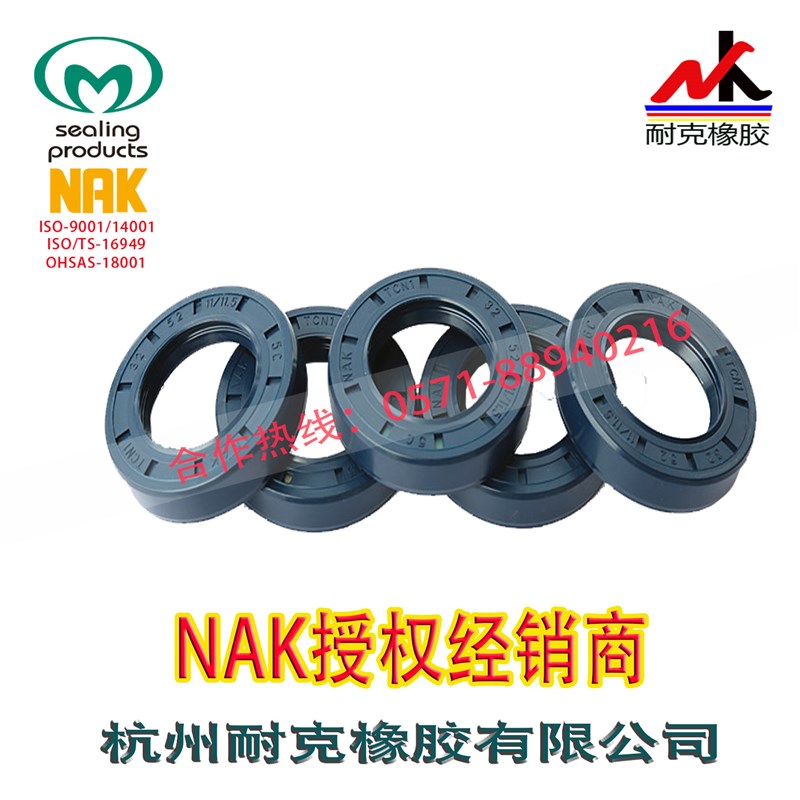 台湾NAK进口骨架油封100/120/130/200*160/180/215/230*12/13/15