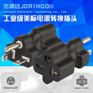 Nema6 20R美标三脚转换插头大功率20A电源转接头125V 20P