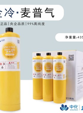 金冷便携式无氧焊枪专用MAPP气体 空调铜管焊接维修高纯度麦普气