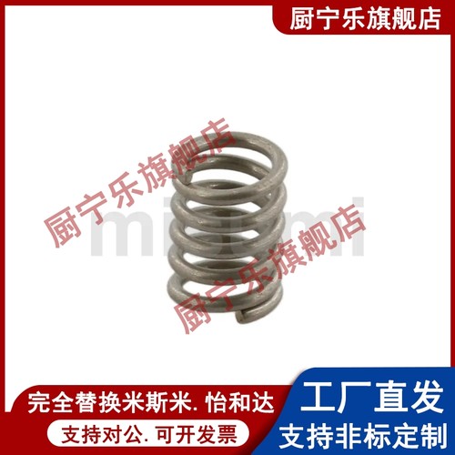 替代米斯米UBB13-20/UBB13-30/UBB13-50/UBB16-20/UBB20-35弹簧