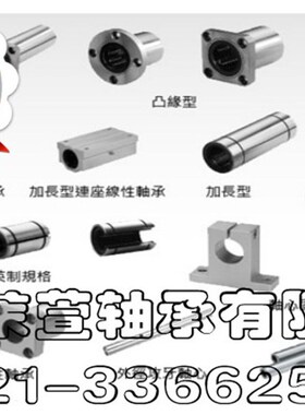 THK直线轴承 LMF6/8/10/12/13/16/20/25/30/35/40/50/60/UU