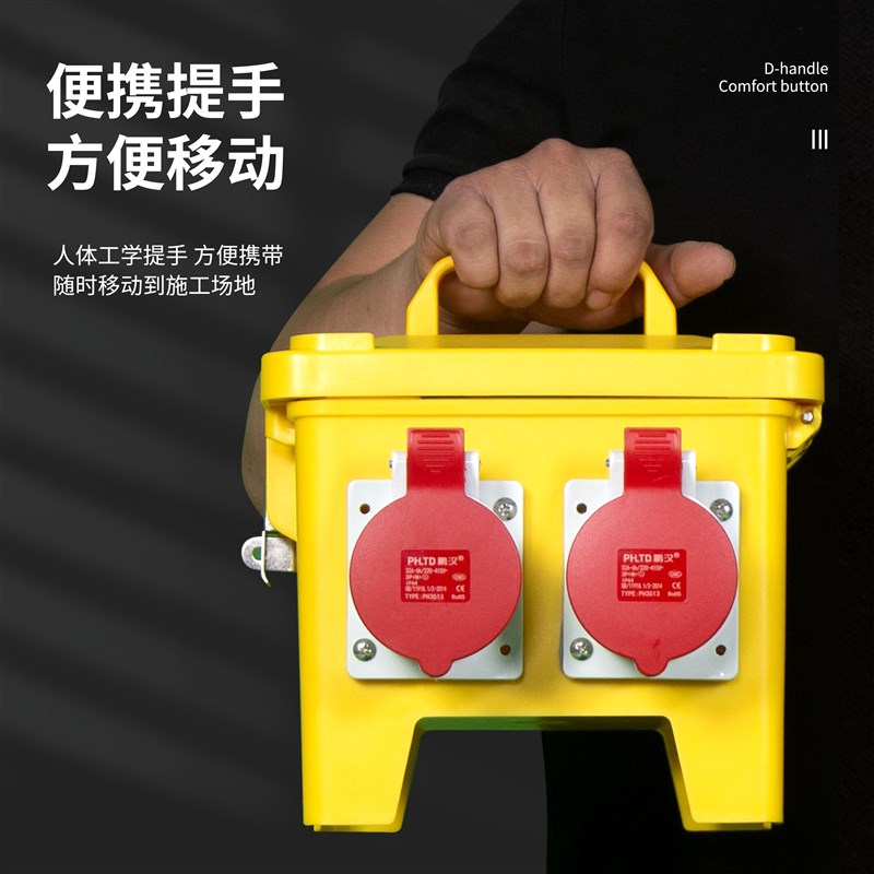手提工地临时三级配电箱工业插座箱电源检修箱防水不防爆定制成套