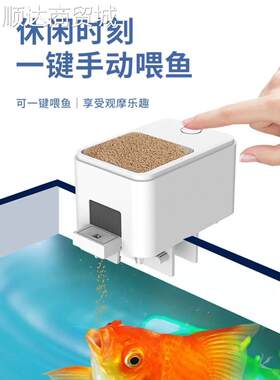 自动喂鱼器定时喂食小型鱼缸喂食神器鱼wifi定量锦鲤金鱼食投喂器