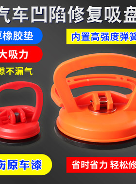 汽车凹陷修复神器专业钣金拉拔器快速吸凹器凹凸吸盘工具强力无痕
