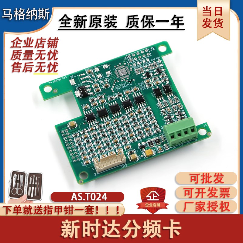 新时达AS380一体机电梯同异步分频卡PG卡AS.T024/AS.T025/AS.T041