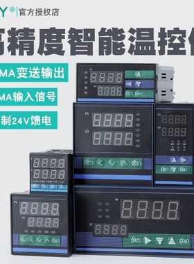 tlpy温控仪温控器4-20mA变送控制输出数字智能温控器数显表