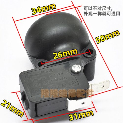 适用美的艾美特格力油汀取暖器电暖器防跌倒开关16A倾倒开关配件