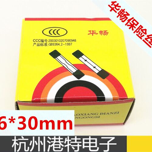 6*30mm玻璃管保险丝保险管F1A2A3A 5A 6A 8A 10A 20A 30A熔断丝器