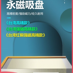 台湾深东磨床细目磁盘平板强力永磁吸盘火花机线切割密集平面磁台