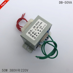 380V转220V EI型电源变压器 50W 单相380V EI66 250mA