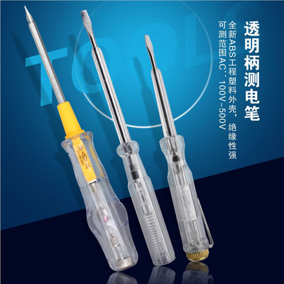 SD/胜达工具100-500V氖灯测电笔 试电笔验电笔电流检测两用螺丝刀