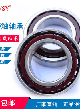 角接触球轴承7900 7901 7902 7903 7904 7905 7906 7907 7908AC