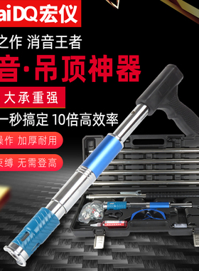 宏仪吊顶神器一体炮钉T6500S钢钉枪气钉枪木工手动线槽打钉消音王