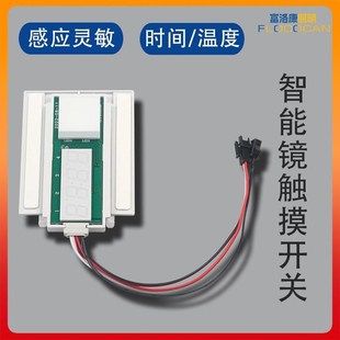 厂家直供集成时间温度12V智能镜配件触控感应开关单键1+1触摸开关