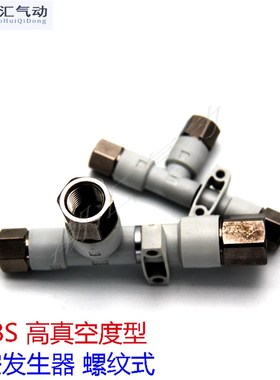 SMCC型真空发生器ZH10DS01-01-01高真空度ZH15DS-01-02-02ZH07DL