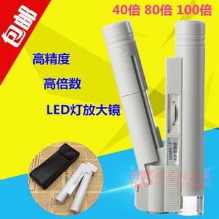 印刷网点放大镜100倍带灯光x40倍80倍高倍珠宝鉴定照布手持显微镜