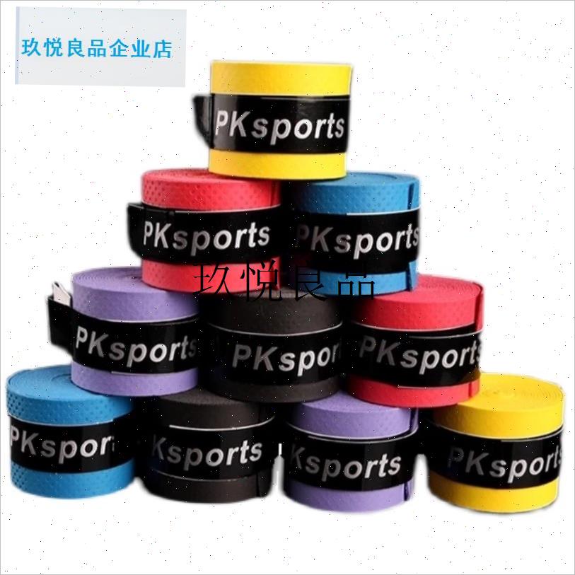 羽毛球专业手胶钓鱼竿吸汗带防滑网F球拍手柄套加厚柔软耐磨球拍,