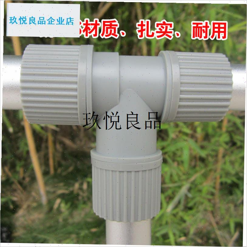 落地晾衣架三通配件连接头伸缩单杆双杆晒衣Q架X型配件塑料三通,