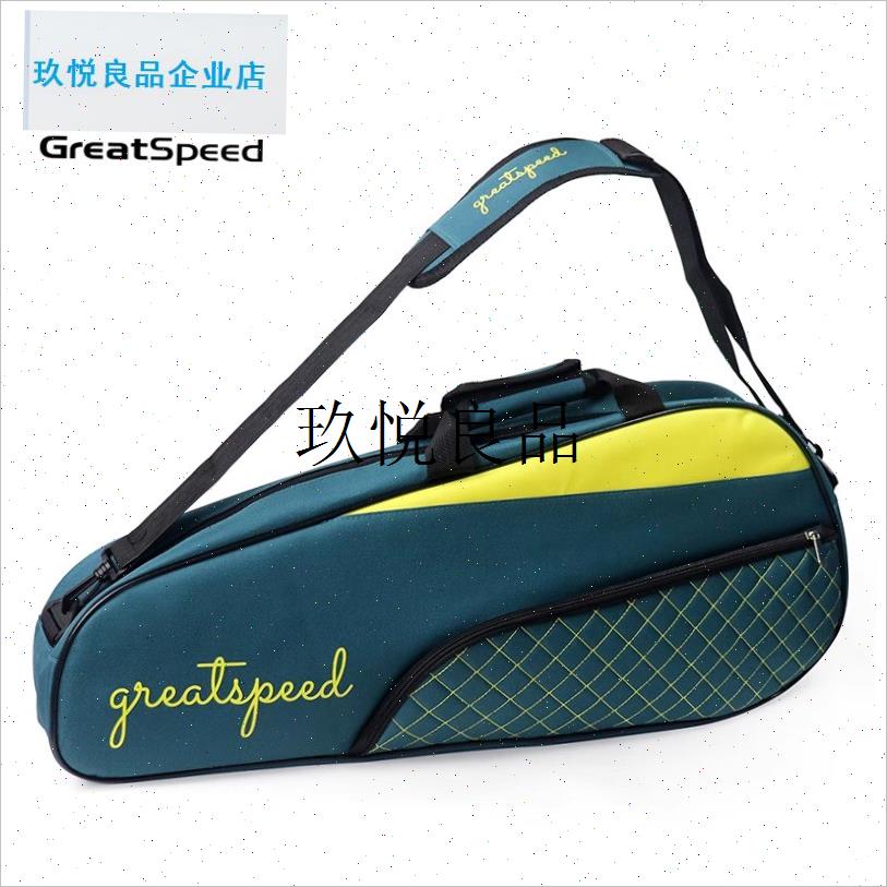 GREAbTSPEED 3支装网球包单肩背男女款简单网球拍包羽毛球拍包,