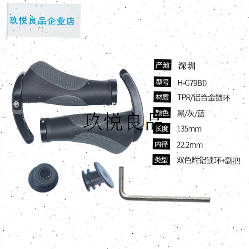 代驾电动折叠车把套山地转把长短C自行车把套儿童单车防滑锁死把,