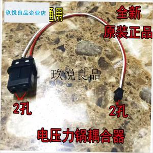 适用于 于九阳电子压力锅Y60C-B2502/B391/B562/U50A81上盖测温,