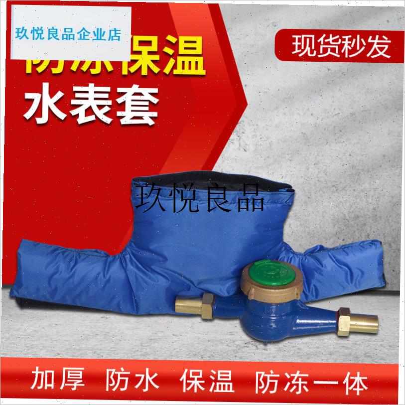 户外水表冬季保温加棉管套保暖室外F自来水管水龙头防冻保温套神,