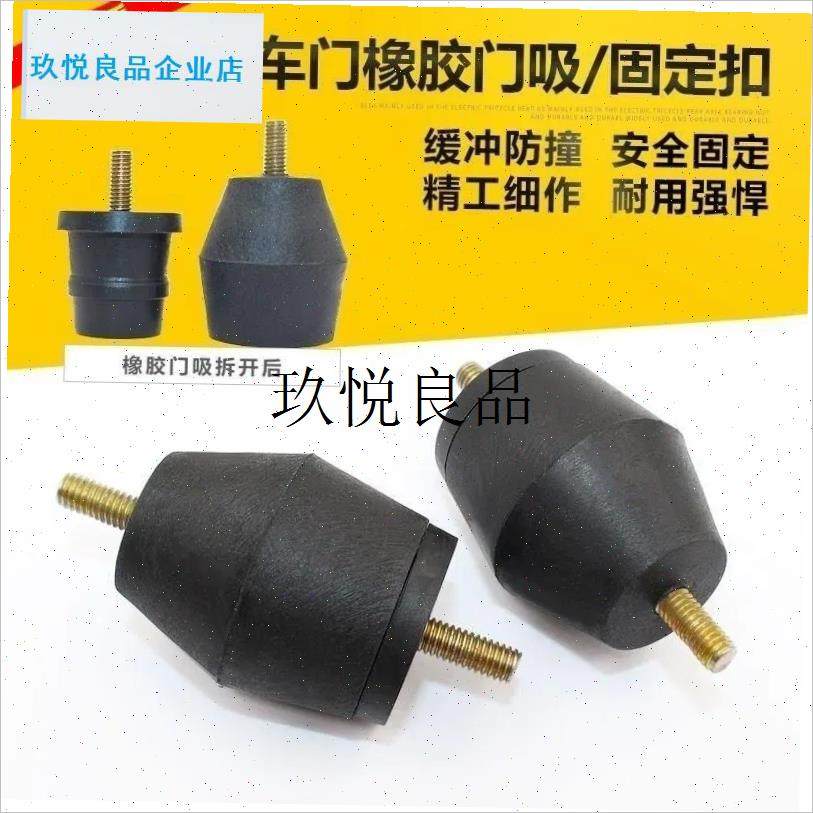 电动三轮车配件车门防碰防撞胶垫后车斗保护缓冲U胶套防撞缓冲胶,