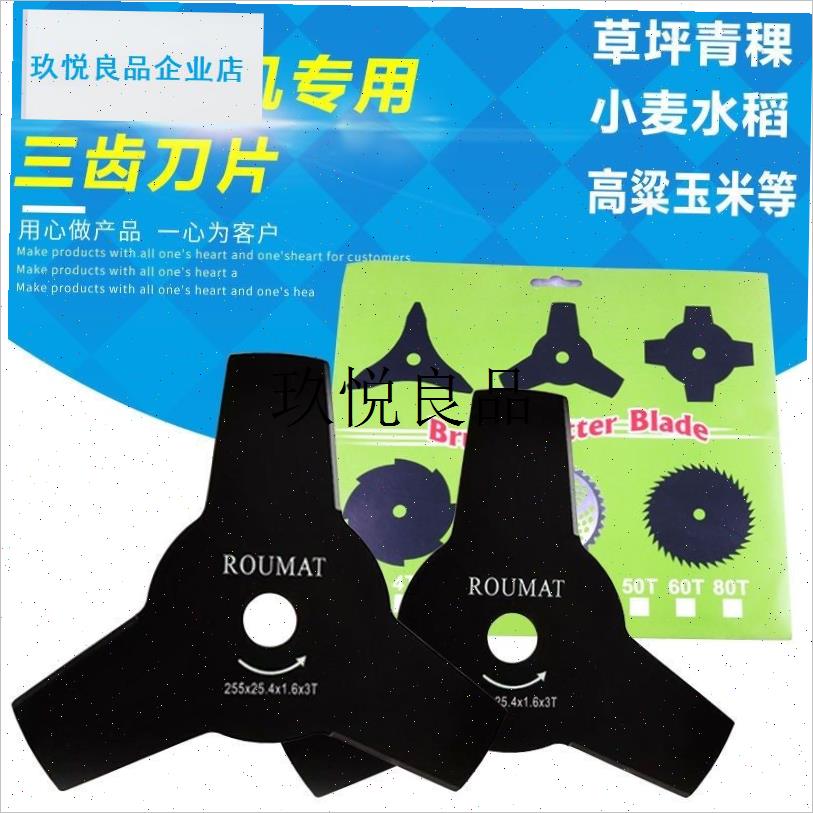 割草机配件刀f片三齿刀片/3T/除草机草坪机打草机剪草机三角刀片,