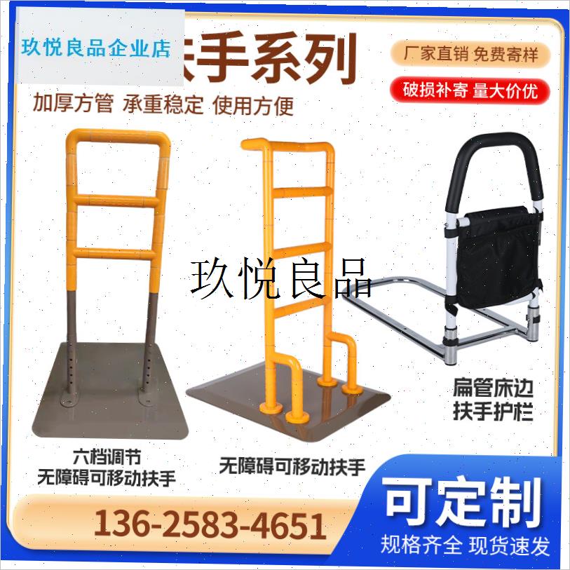 床边扶手栏杆老人起身辅助u器老年人家用床上护栏防摔助力架起床,