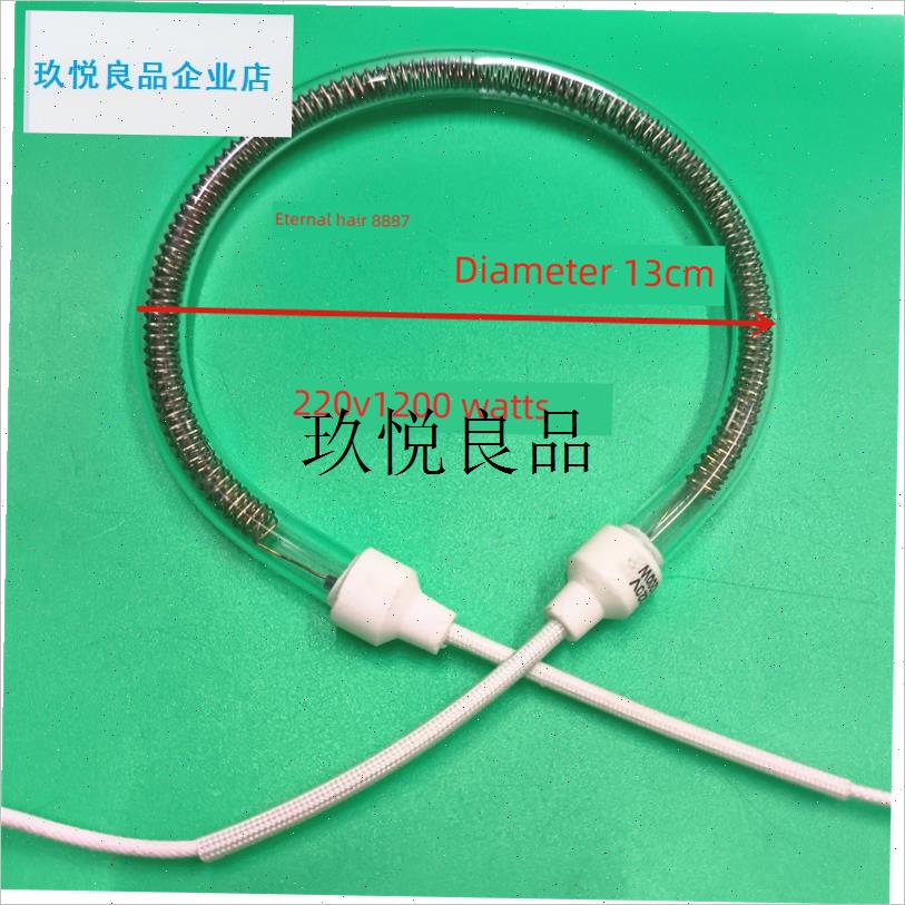 光波炉发热管圆形空气炸锅取暖A器加热管电炸鸡锅薯条机灯管电热,