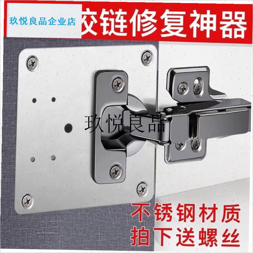 铰链修复片木柜门修复板t合页固定板安装片荷叶家具铰链孔修复神,