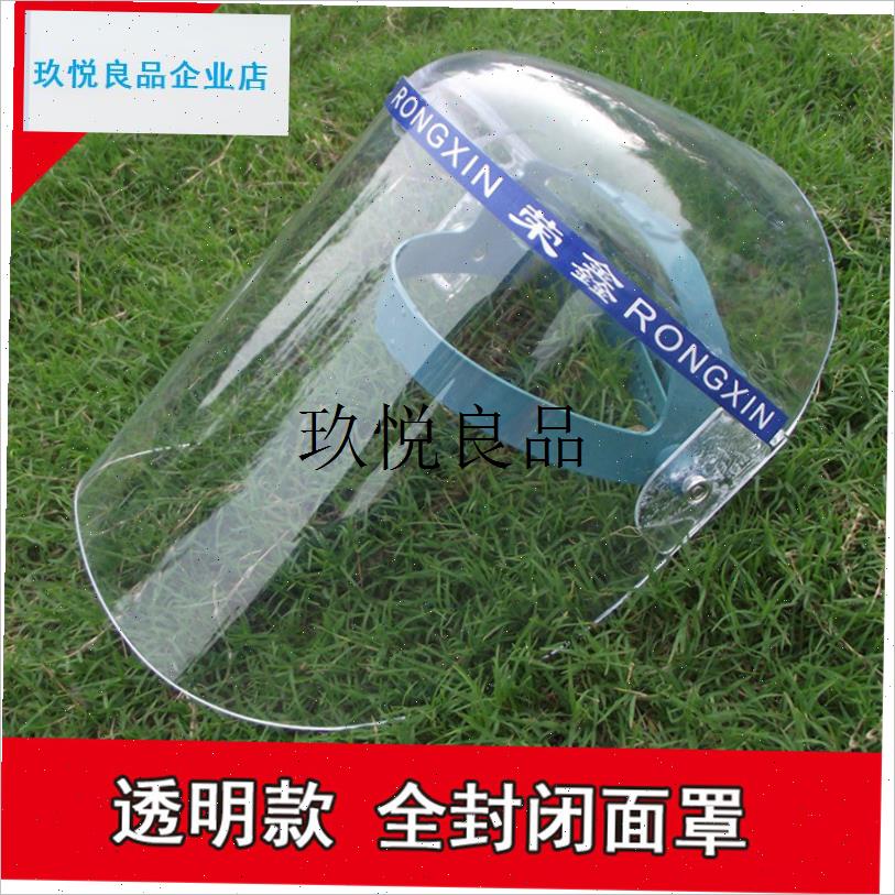 全透明电焊面罩 防护面罩v 面屏 防油放喷溅 有机玻璃面屏面具,