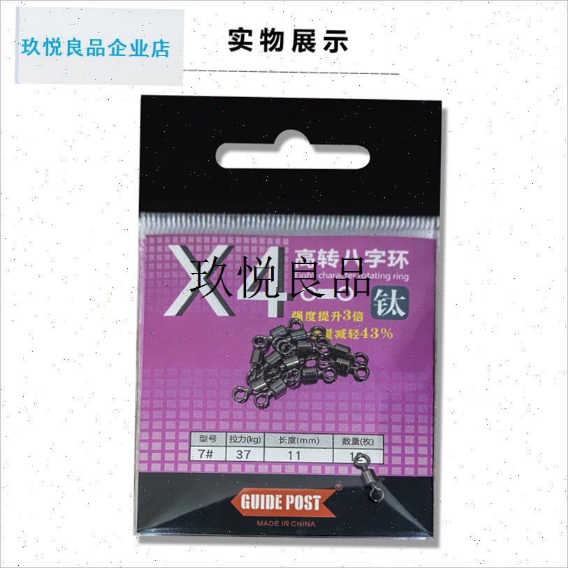 路标钛合金八字环高转连接器路亚B快速别针海钓强力高速轴承转环,