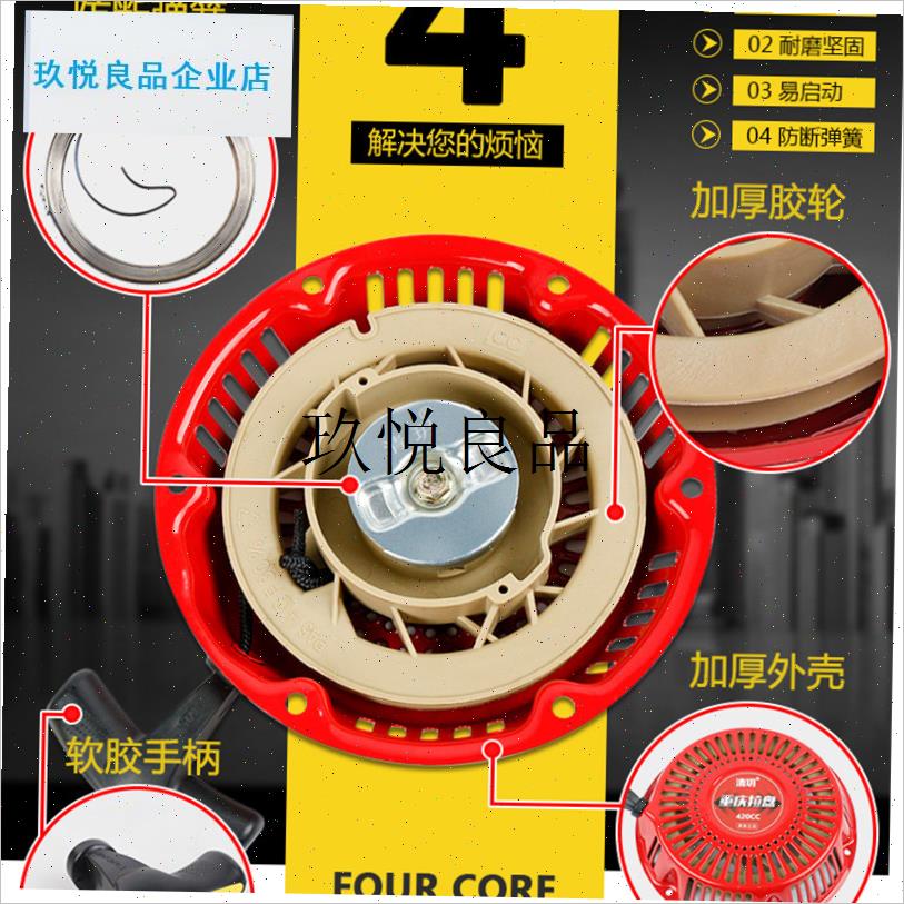 汽油机发电机手拉盘1m68/170/188/190/192抽水泵微耕机启动器总,