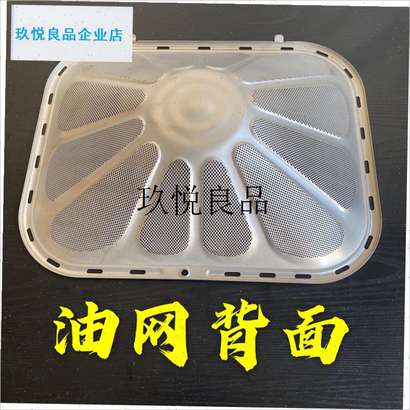 适合老板油烟机油网8332/8330正品I原装过滤网固定轴螺丝垫片油,