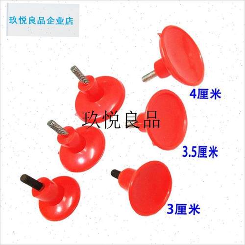 小摇舲3/3.5/4m/4.6厘米碗托 托盘 顶碗 单头空竹抖杆尾端专用配,