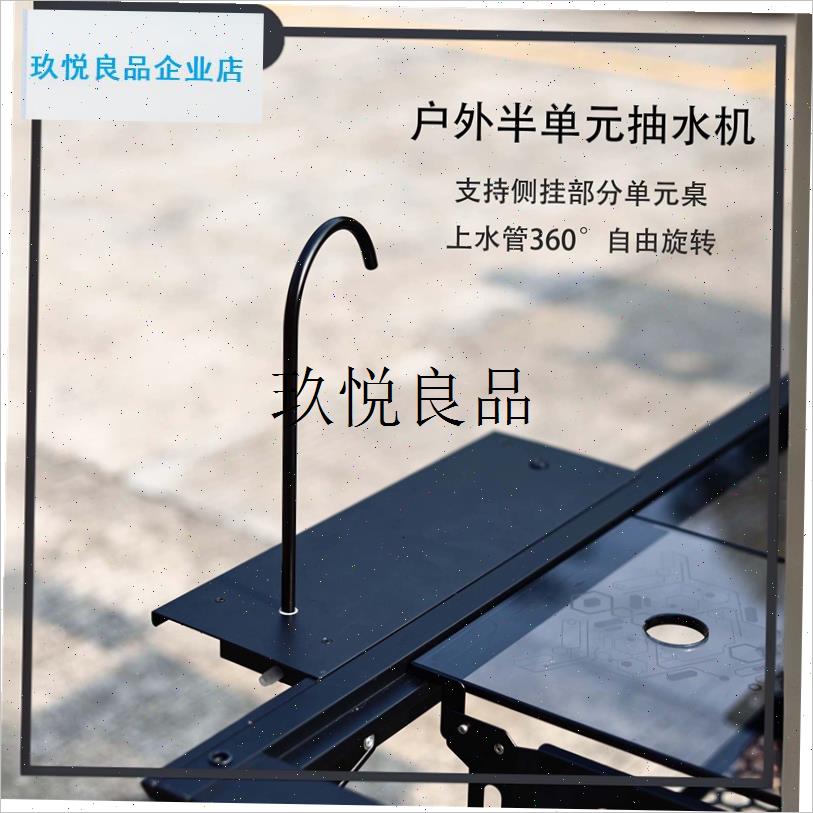 ,二代桌面上水器IGT隐藏式户外露营喝茶电O动抽水器半单元配件