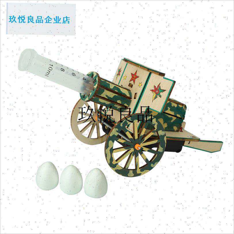科技小制作DIYk加农炮儿童手工拼装小发明科学小实验steam科教玩,