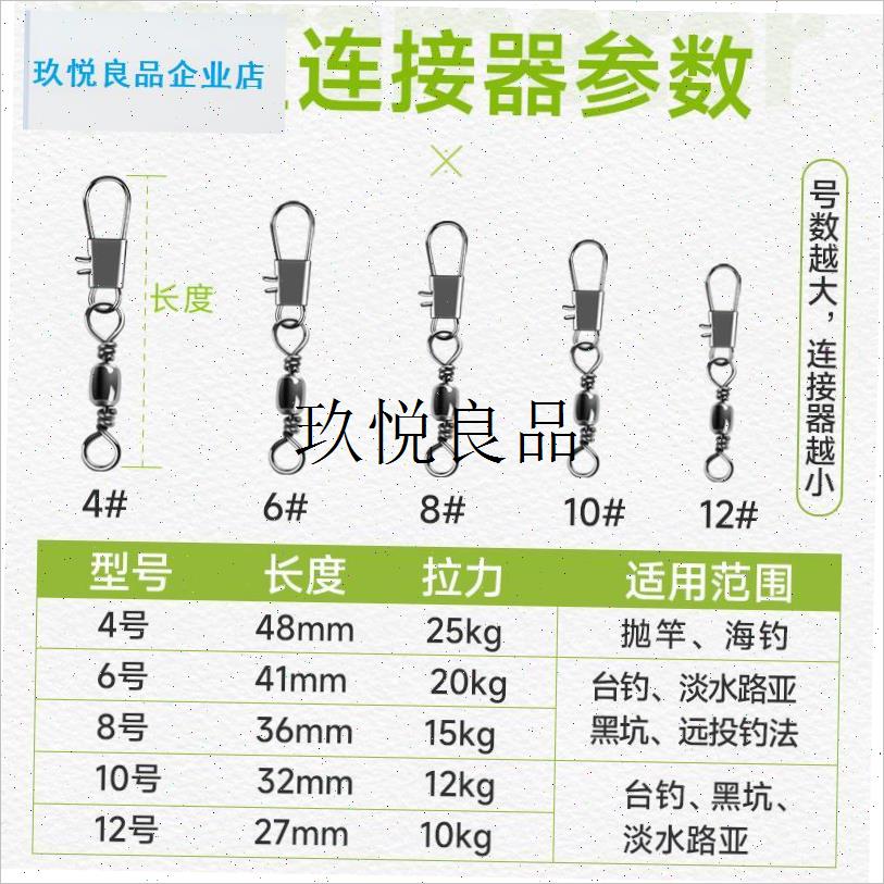 B型别针连接器樽形8八字环x扣快速转环海竿钓鱼垂钓用品渔具小配,