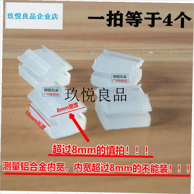 淋浴房磁条对碰吸条插p入式白磁芯浴室玻璃门铝槽对撞磁芯堵头配,